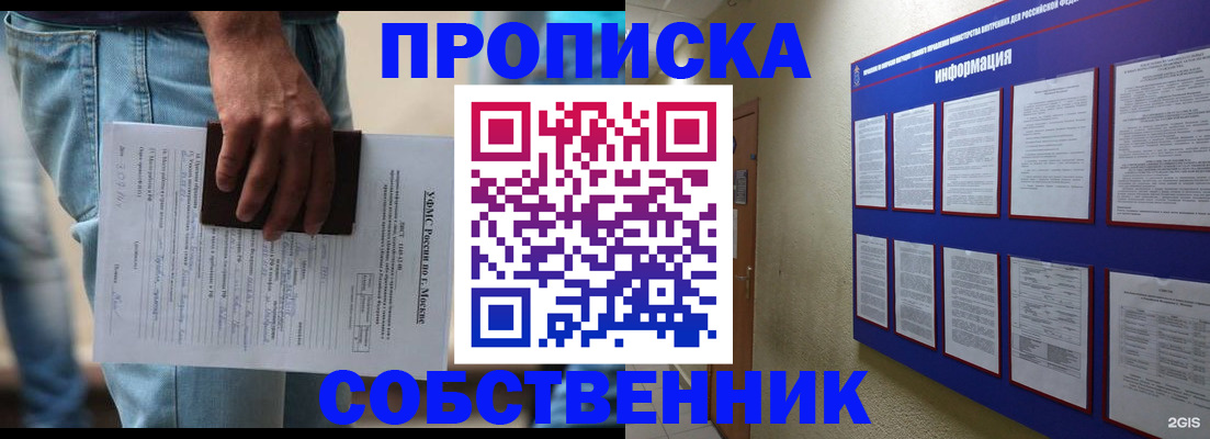 прописка паспорт в Юрьев-Польском