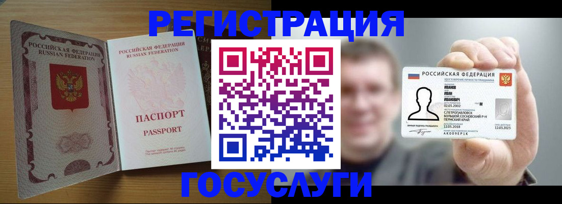 прописка в Юрьев-Польском