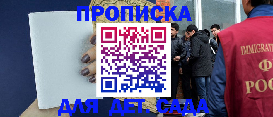 прописка для кредита в Юрьев-Польском