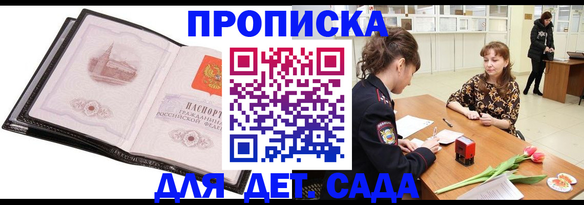 временная регистрация купить в Юрьев-Польском