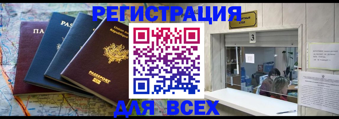 прописка иностранных граждан в Юрьев-Польском
