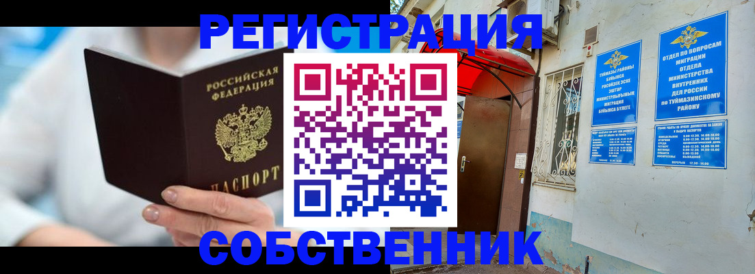 временная регистрация купить в Юрьев-Польском